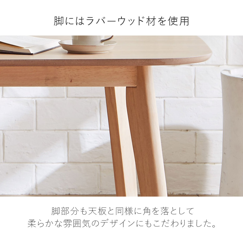 ダイニングテーブル 6人掛け 北欧 おしゃれ テーブル 180cm 角丸 木製テーブル 長方形 モダン 180 ダイニング 6人用 4本脚 食卓 シンプル