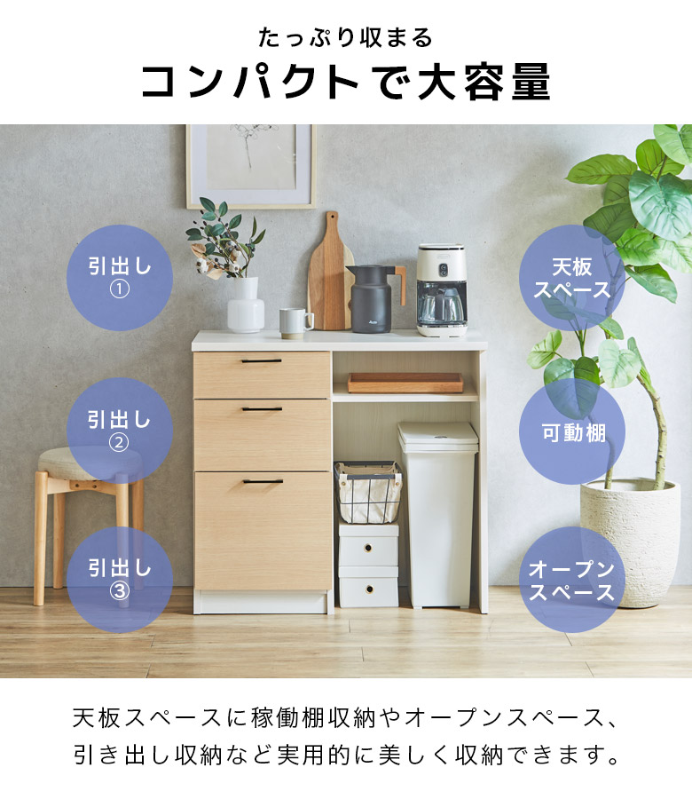 未来商会 キッチンカウンター 幅90cm 引出し 引き出し収納 90cm幅