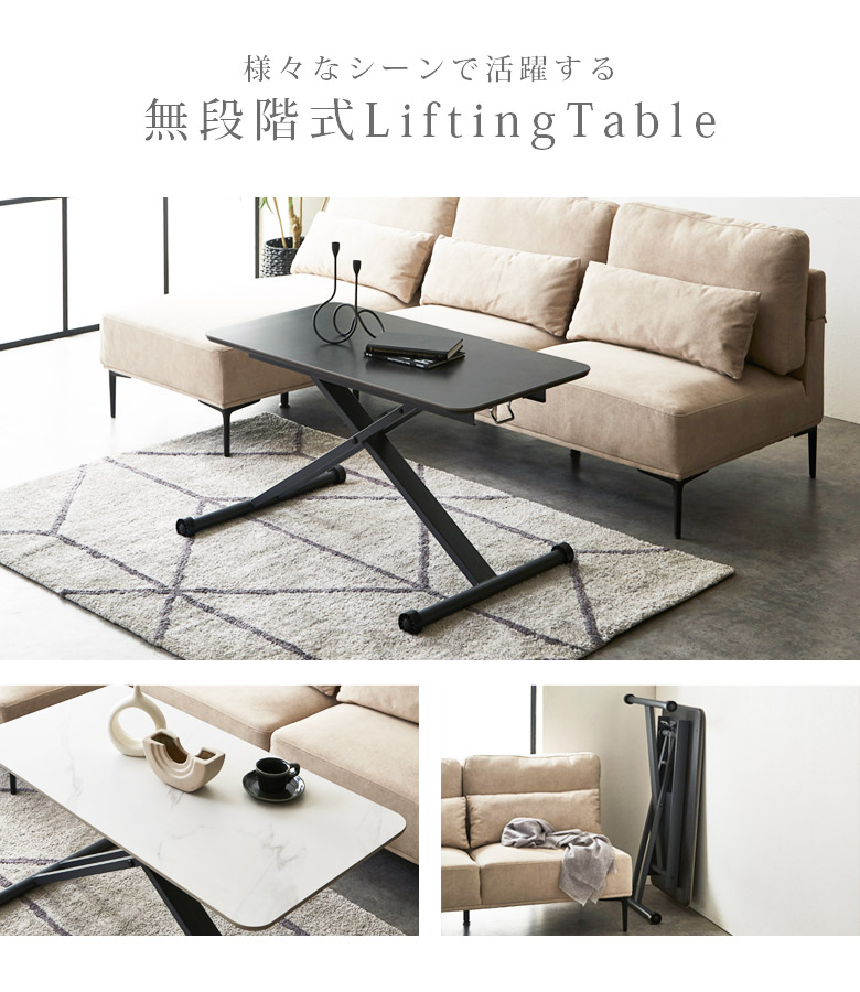 テーブル 2人用 昇降式 セラミック ローテーブル センターテーブル 幅105 リフティングテーブル おしゃれ 完成品 高さ調節 ガス圧 高さ調整 デスク