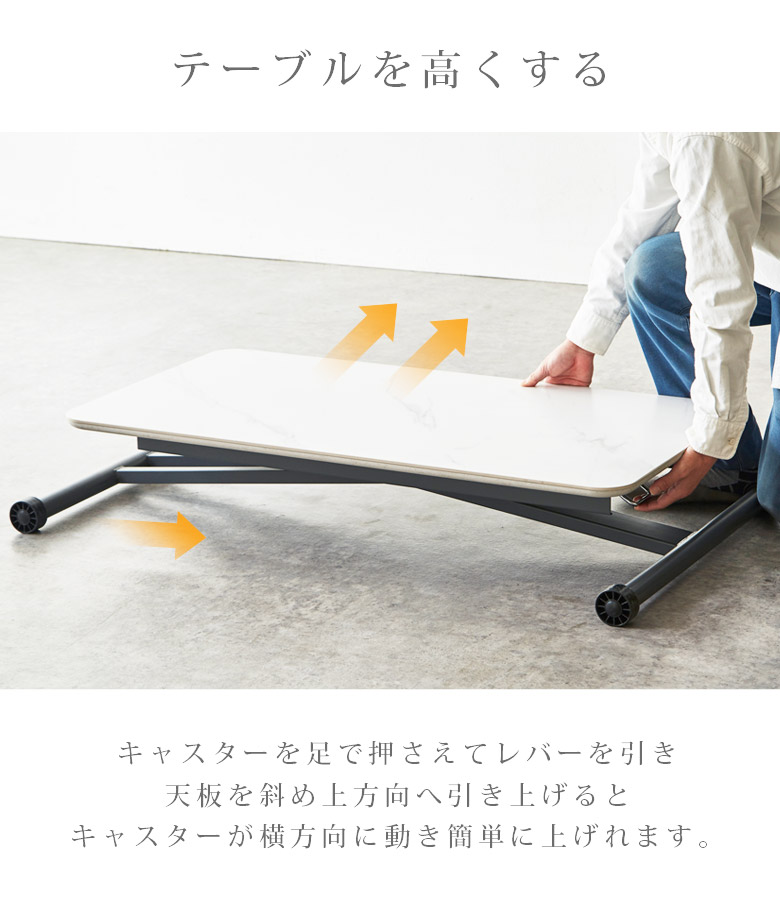 テーブル 2人用 昇降式 セラミック ローテーブル センターテーブル 幅105 リフティングテーブル おしゃれ 完成品 高さ調節 ガス圧 高さ調整 デスク