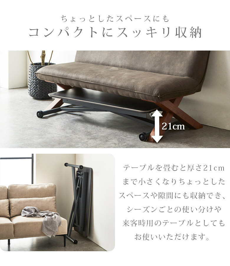 テーブル 2人用 昇降式 セラミック ローテーブル センターテーブル 幅105 リフティングテーブル おしゃれ 完成品 高さ調節 ガス圧 高さ調整 デスク