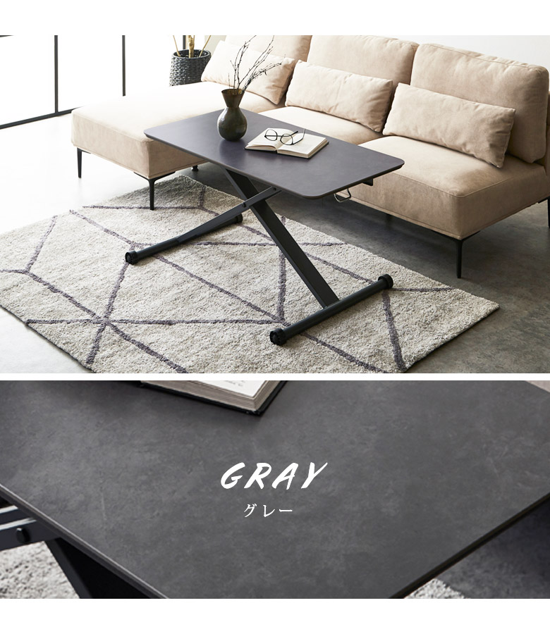 テーブル 2人用 昇降式 セラミック ローテーブル センターテーブル 幅105 リフティングテーブル おしゃれ 完成品 高さ調節 ガス圧 高さ調整 デスク