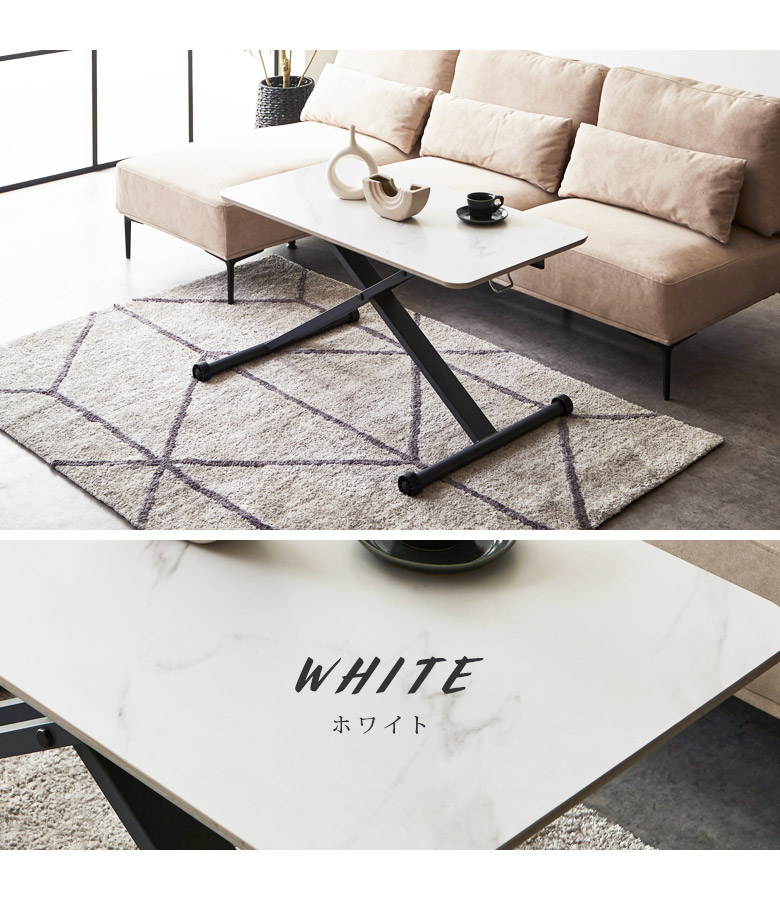 テーブル 2人用 昇降式 セラミック ローテーブル センターテーブル 幅105 リフティングテーブル おしゃれ 完成品 高さ調節 ガス圧 高さ調整 デスク