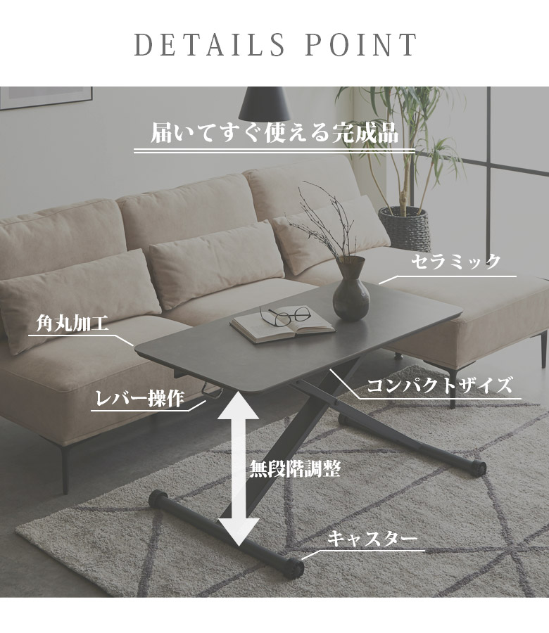 テーブル 2人用 昇降式 セラミック ローテーブル センターテーブル 幅105 リフティングテーブル おしゃれ 完成品 高さ調節 ガス圧 高さ調整 デスク
