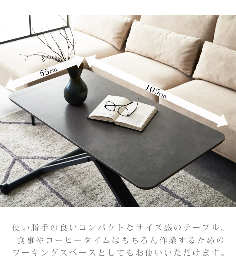 テーブル 2人用 昇降式 セラミック ローテーブル センターテーブル 幅105 リフティングテーブル おしゃれ 完成品 高さ調節 ガス圧 高さ調整 デスク