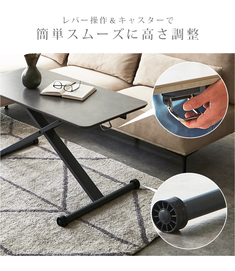 テーブル 2人用 昇降式 セラミック ローテーブル センターテーブル 幅105 リフティングテーブル おしゃれ 完成品 高さ調節 ガス圧 高さ調整 デスク