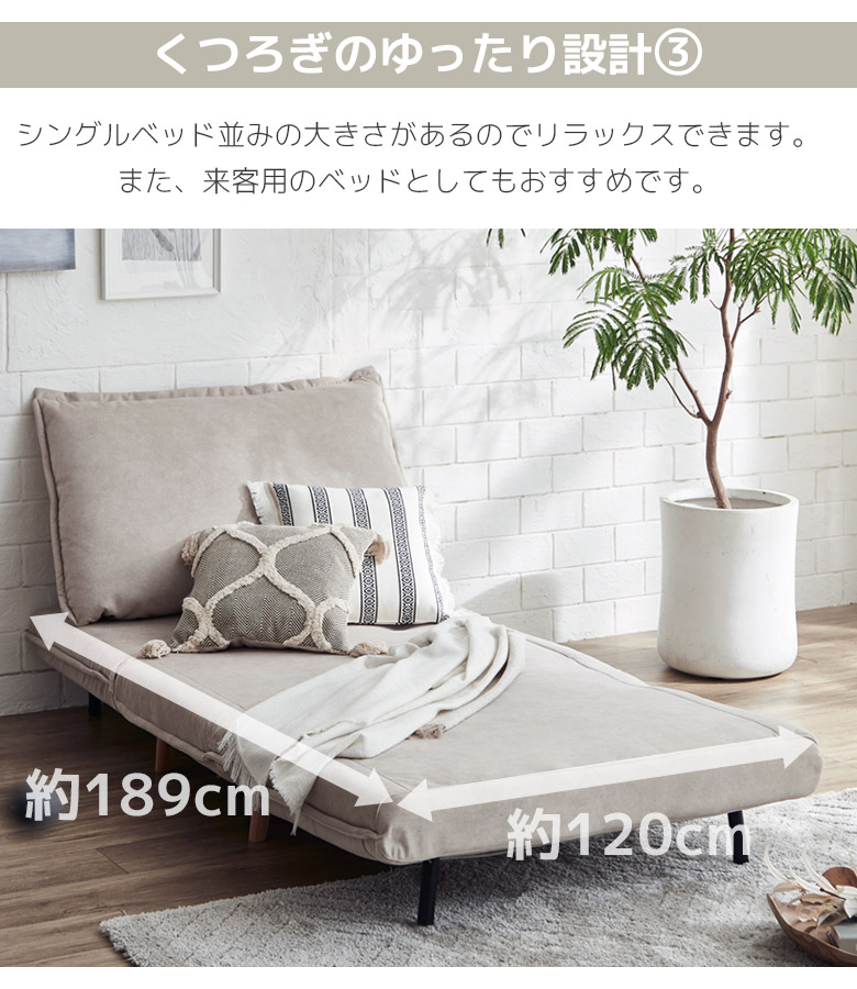 未来商会 ソファーベッド セミダブル 幅120cm おしゃれ 北欧 背もたれ
