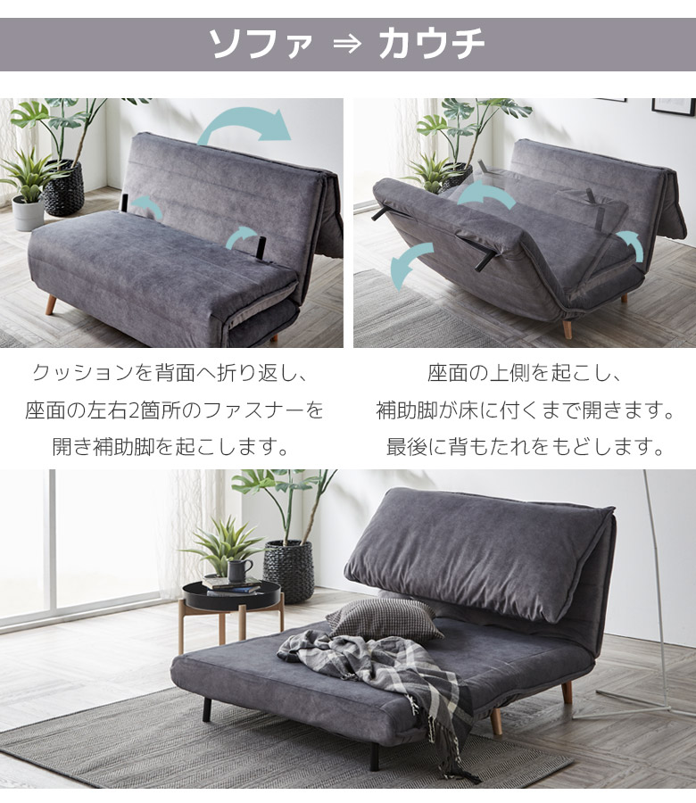 未来商会 ソファーベッド セミダブル 幅120cm おしゃれ 北欧