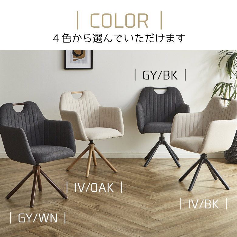 ダイニングチェア 2脚セット 回転式 肘掛け付き おしゃれ モダン 食卓椅子 チェア 2脚 回転椅子 PUレザー アイアン脚 肘付き 2脚入り 回転チェア チェアのみ