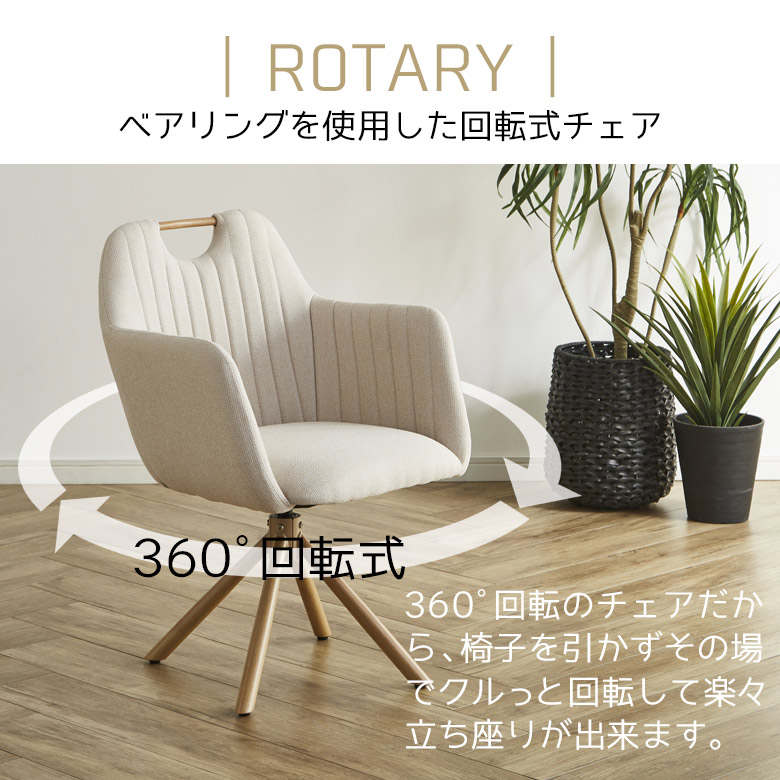 ダイニングチェア 2脚セット 回転式 肘掛け付き おしゃれ モダン 食卓椅子 チェア 2脚 回転椅子 PUレザー アイアン脚 肘付き 2脚入り 回転チェア チェアのみ