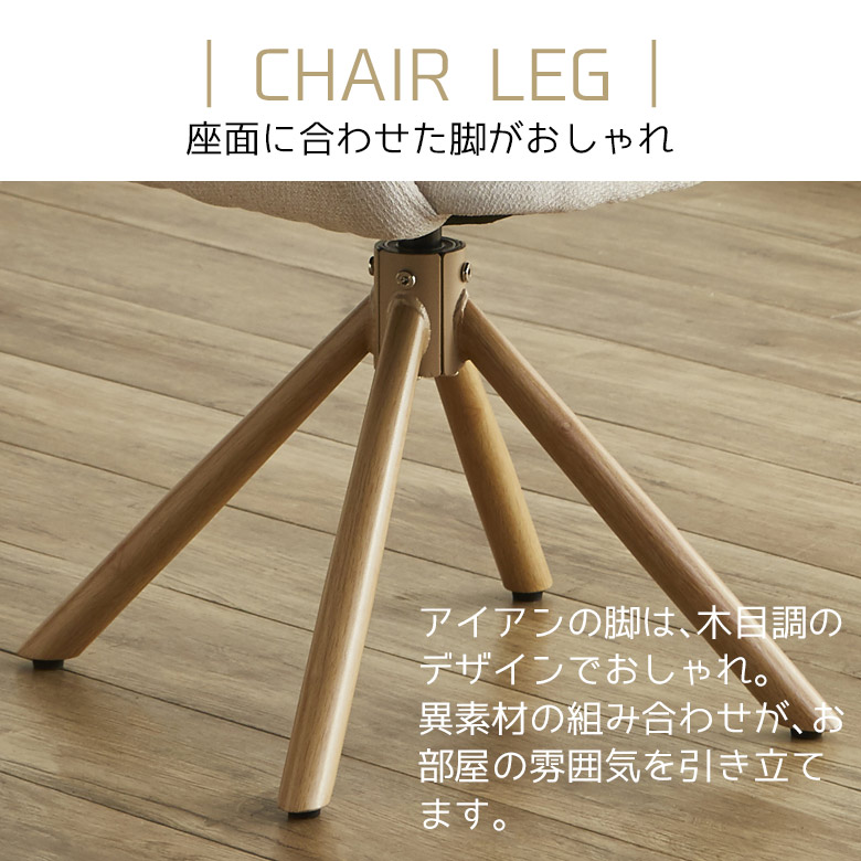 ダイニングチェア 2脚セット 回転式 肘掛け付き おしゃれ モダン 食卓椅子 チェア 2脚 回転椅子 PUレザー アイアン脚 肘付き 2脚入り 回転チェア チェアのみ