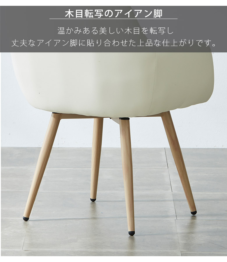 未来商会 ダイニングチェア 2脚セット 回転式 おしゃれ モダン 食卓