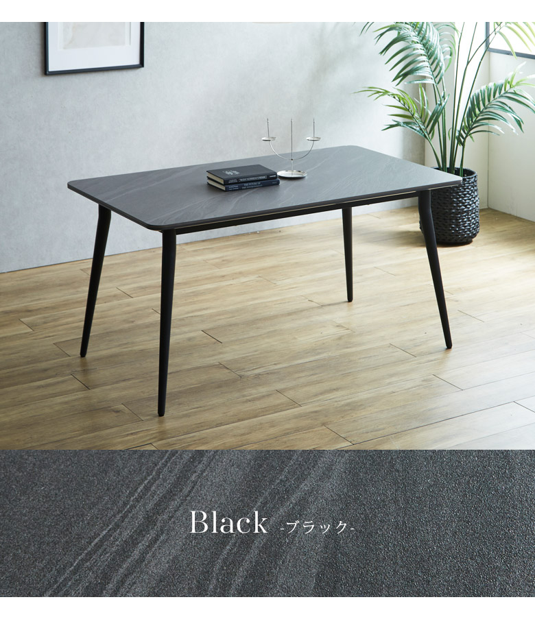 ダイニングテーブル セラミック 幅140cm 4人掛け セラミックテーブル 長方形 モダン おしゃれ 北欧  140 ダイニング 4人用 4本脚 テーブル 140cm
