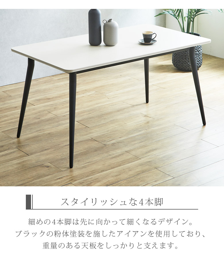 ダイニングテーブル セラミック 幅140cm 4人掛け セラミックテーブル 長方形 モダン おしゃれ 北欧  140 ダイニング 4人用 4本脚 テーブル 140cm