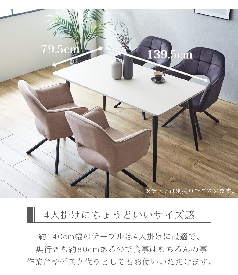 ダイニングテーブル セラミック 幅140cm 4人掛け セラミックテーブル 長方形 モダン おしゃれ 北欧  140 ダイニング 4人用 4本脚 テーブル 140cm
