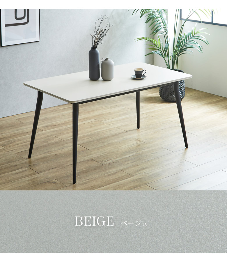 ダイニングテーブル セラミック 幅140cm 4人掛け セラミックテーブル 長方形 モダン おしゃれ 北欧  140 ダイニング 4人用 4本脚 テーブル 140cm