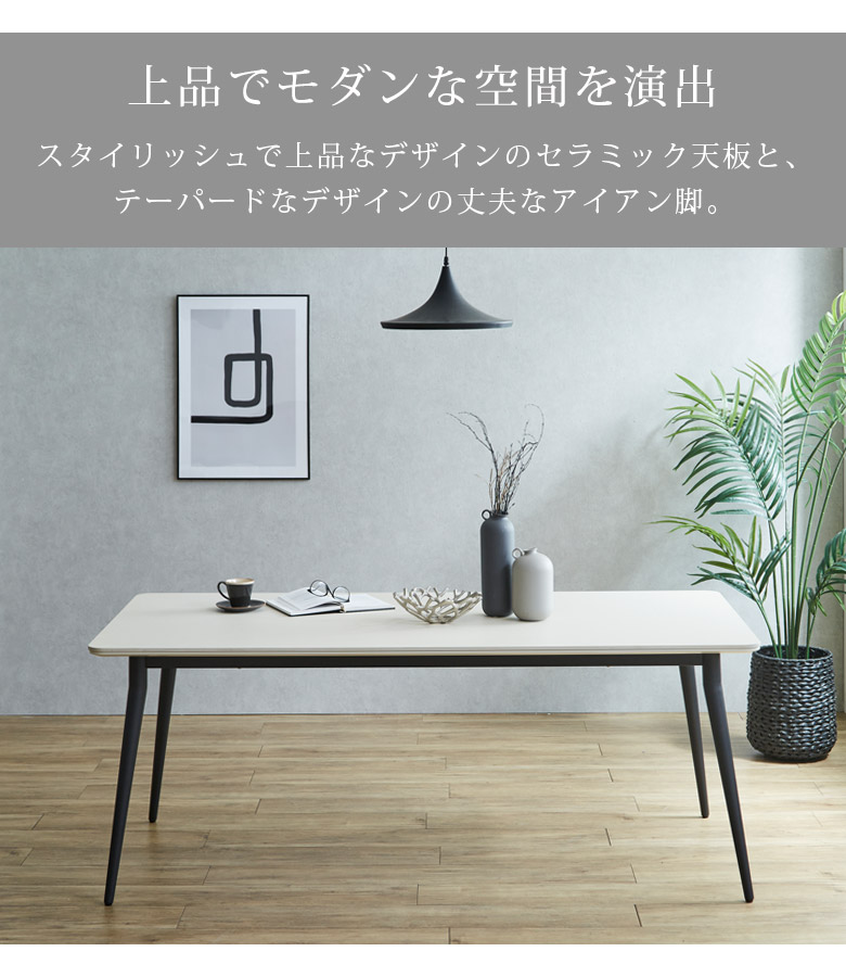ダイニングテーブル セラミック 幅180cm 4人掛け 6人掛け セラミックテーブル 長方形 モダン おしゃれ 北欧  180 ダイニング 4人用 4本脚 テーブル 180cm