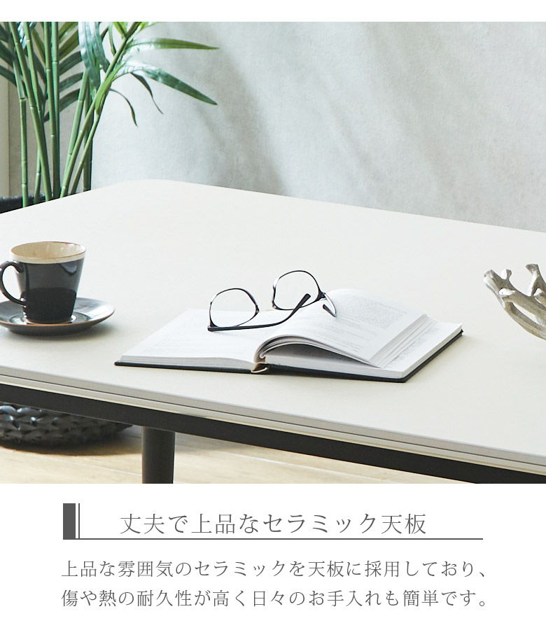 ダイニングテーブル セラミック 幅180cm 4人掛け 6人掛け セラミックテーブル 長方形 モダン おしゃれ 北欧  180 ダイニング 4人用 4本脚 テーブル 180cm