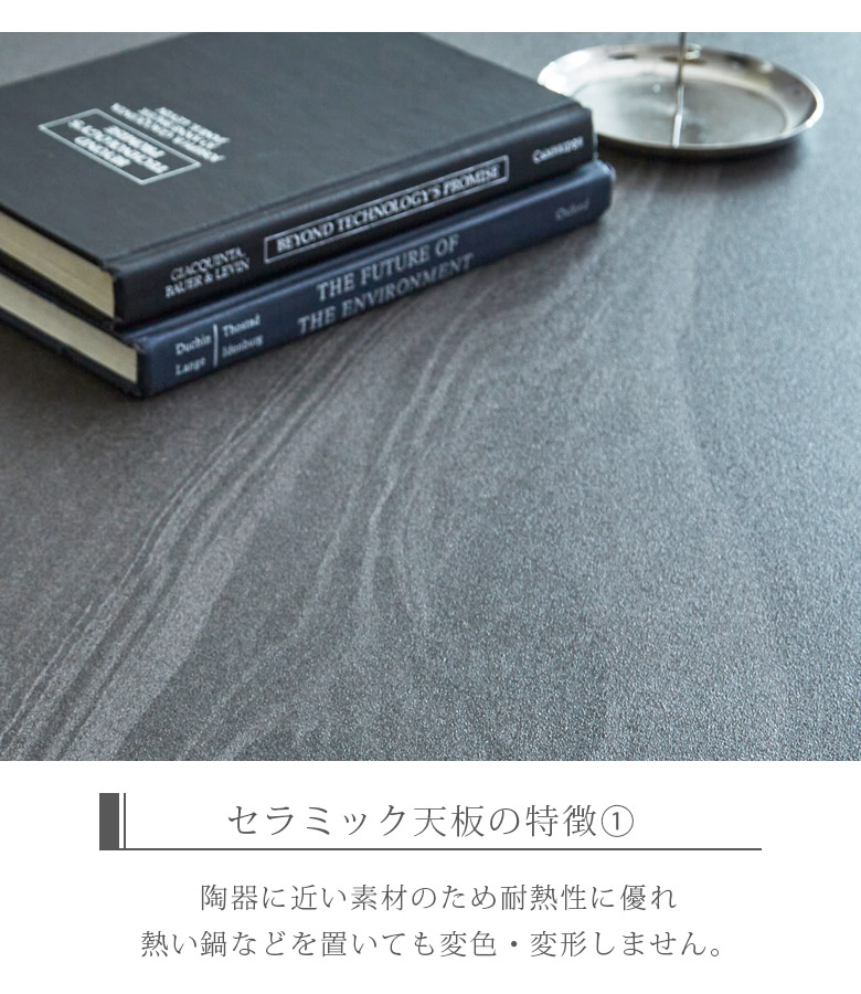 ダイニングテーブル セラミック 幅180cm 4人掛け 6人掛け セラミックテーブル 長方形 モダン おしゃれ 北欧  180 ダイニング 4人用 4本脚 テーブル 180cm