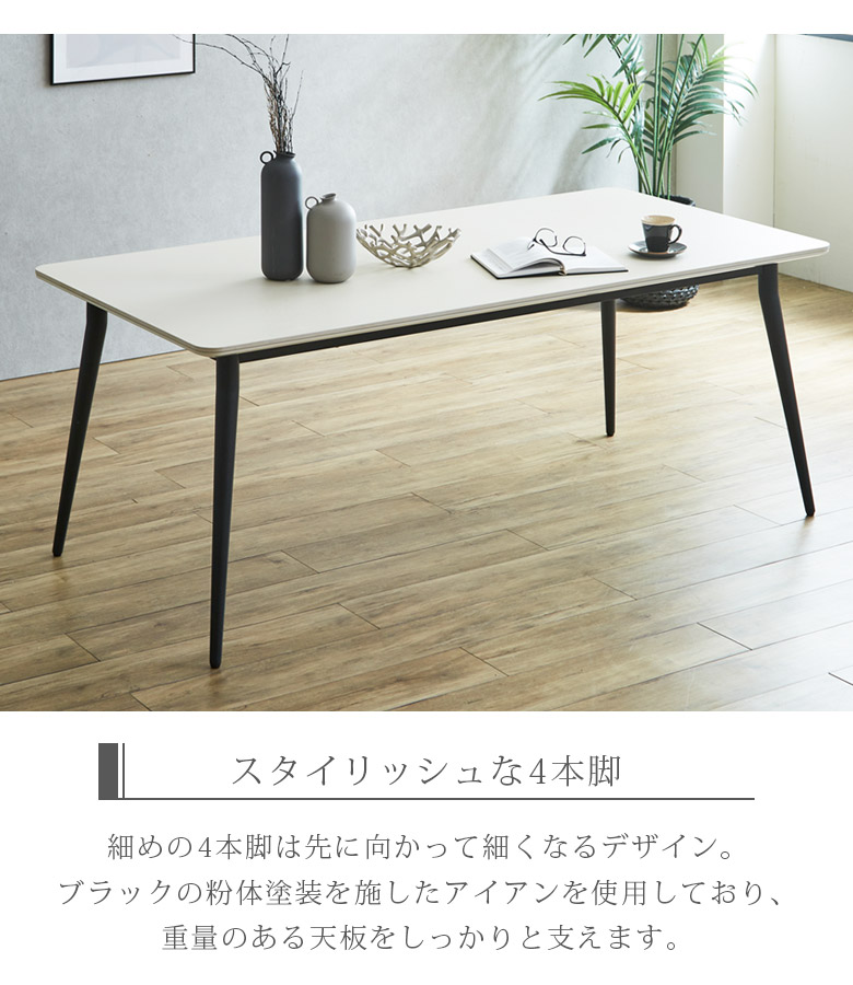 ダイニングテーブル セラミック 幅180cm 4人掛け 6人掛け セラミックテーブル 長方形 モダン おしゃれ 北欧  180 ダイニング 4人用 4本脚 テーブル 180cm
