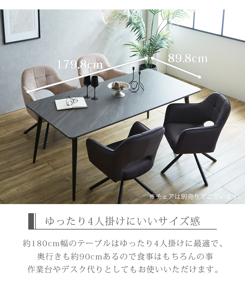 ダイニングテーブル セラミック 幅180cm 4人掛け 6人掛け セラミックテーブル 長方形 モダン おしゃれ 北欧  180 ダイニング 4人用 4本脚 テーブル 180cm