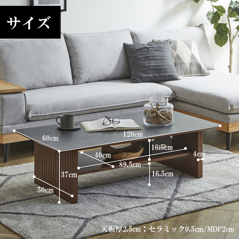未来商会 センターテーブル セラミック 北欧 おしゃれ 幅120cm ロー