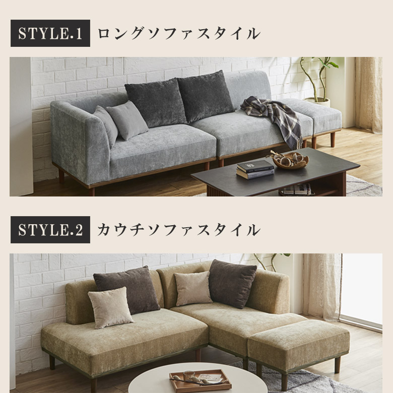 未来商会 カウチソファー 2人掛け 3人掛け ソファ L字 オットマン付き