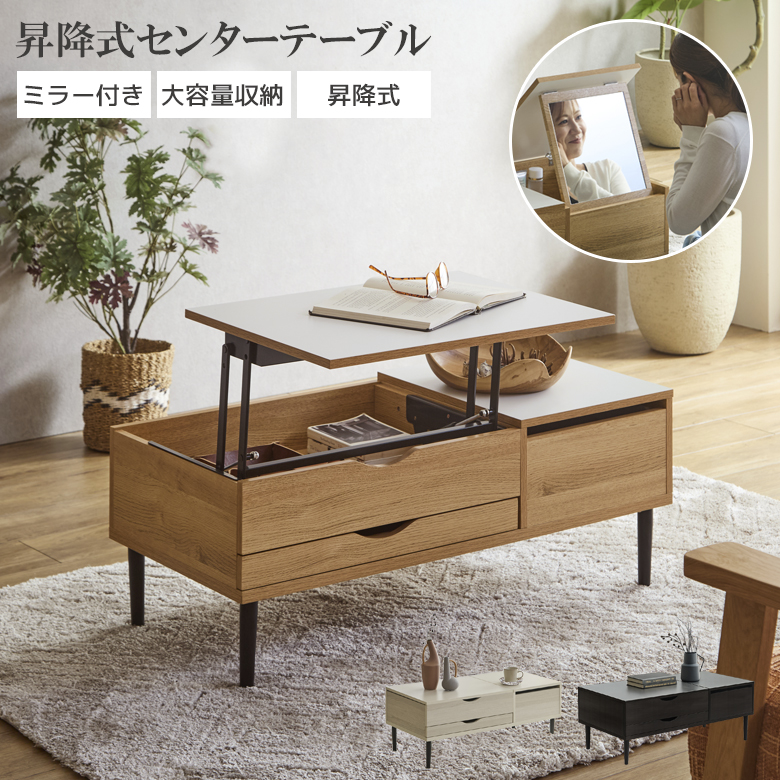 ドレッサーテーブル　木製センターテーブル 引き出し・ミラー付き mr-0303.jpg