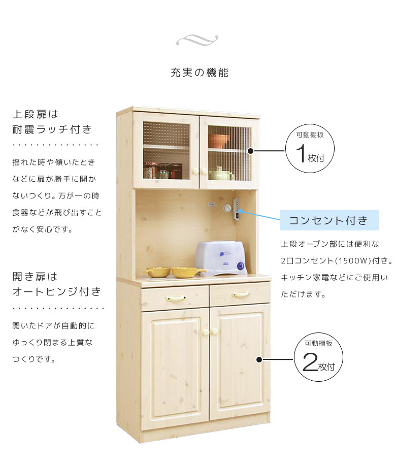 未来商会 食器棚 レンジ台 幅80 キッチンボード キッチン収納 オープン