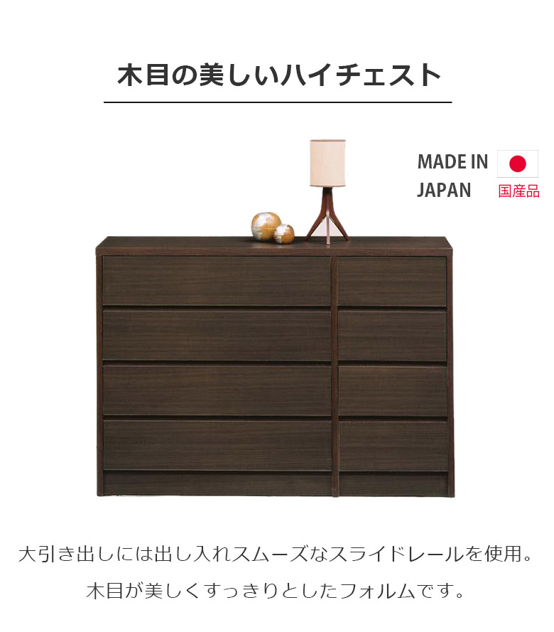 未来商会 チェスト 洋服ダンス 幅120cm ローチェスト 4段 完成品