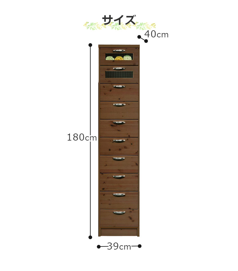 未来商会 チェスト タワーチェスト 高さ180cm 引き出し 10段 収納