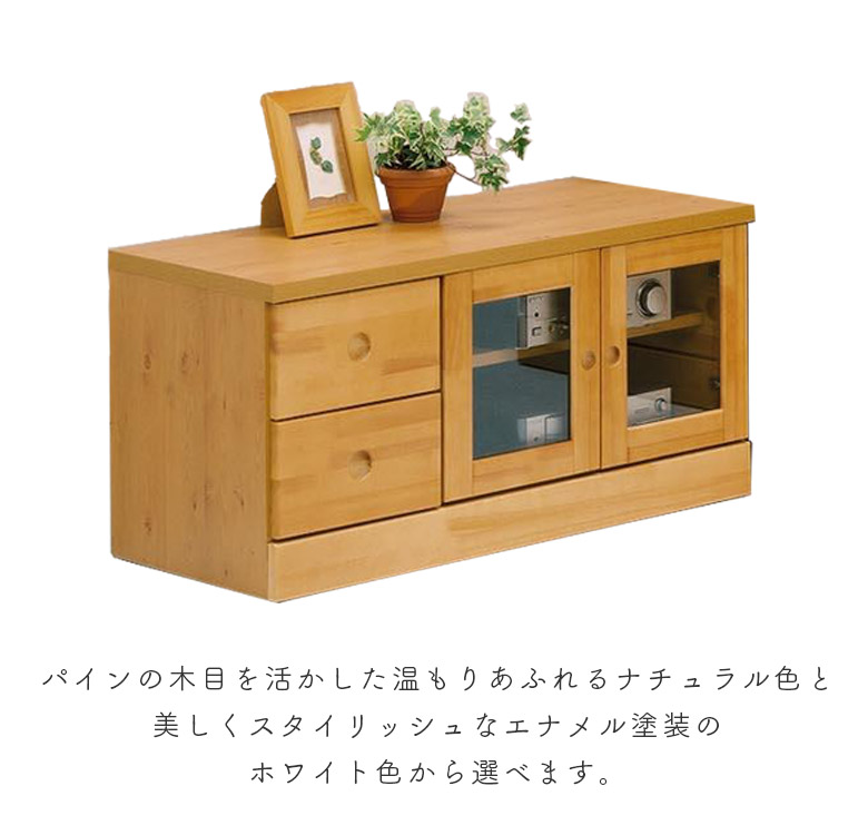 未来商会 チェスト ローボード 収納 サイドボード 幅90cm テレビ台