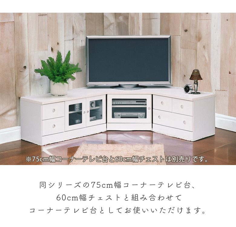 未来商会 チェスト ローボード 収納 サイドボード 幅90cm テレビ台