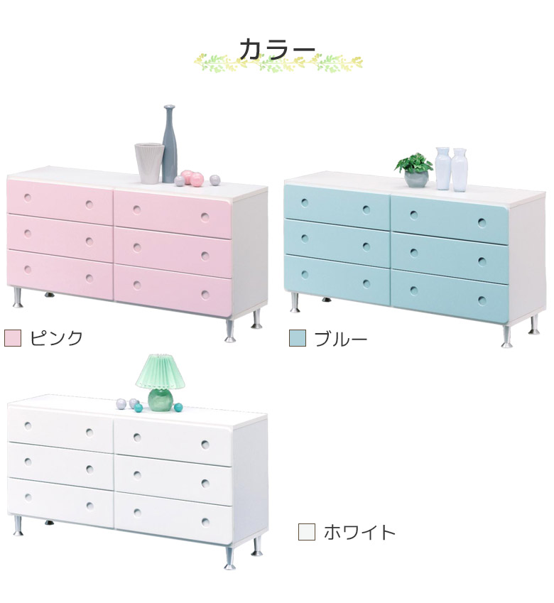 未来商会 チェスト ローチェスト 幅120cm スリム 収納 6段 コンパクト