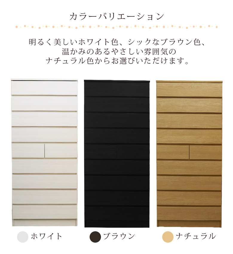 タワーチェスト 木製 幅80 9段 完成品 チェスト ハイチェスト 白 タンス 収納 おしゃれ 幅60cm 高さ175cm 選べる3色 引出し 衣替え