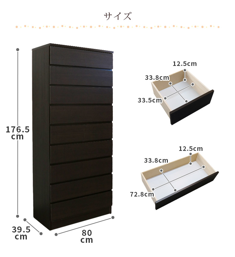 タワーチェスト 木製 幅80 9段 完成品 チェスト ハイチェスト 白 タンス 収納 おしゃれ 幅60cm 高さ175cm 選べる3色 引出し 衣替え
