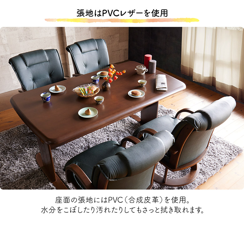 ダイニングテーブルセット 4人掛け 幅150cm 回転式 ダイニングチェア 4 