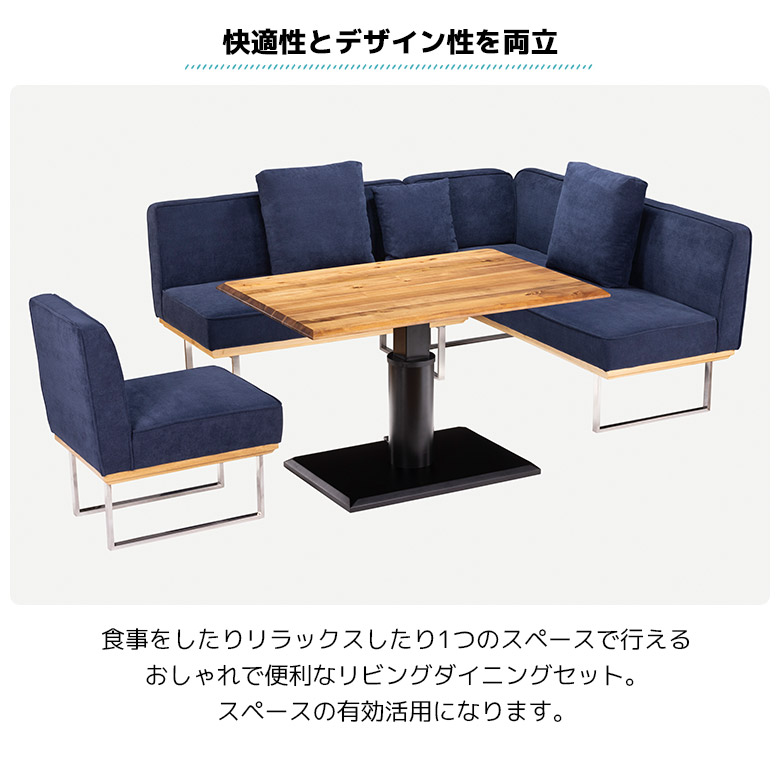 ダイニングテーブルセット（昇降式）＋ソファ・椅子付き ※引き取り限定 リビングダイニングセット 4人掛け 5人掛け 昇降式 ダイニングテーブル
