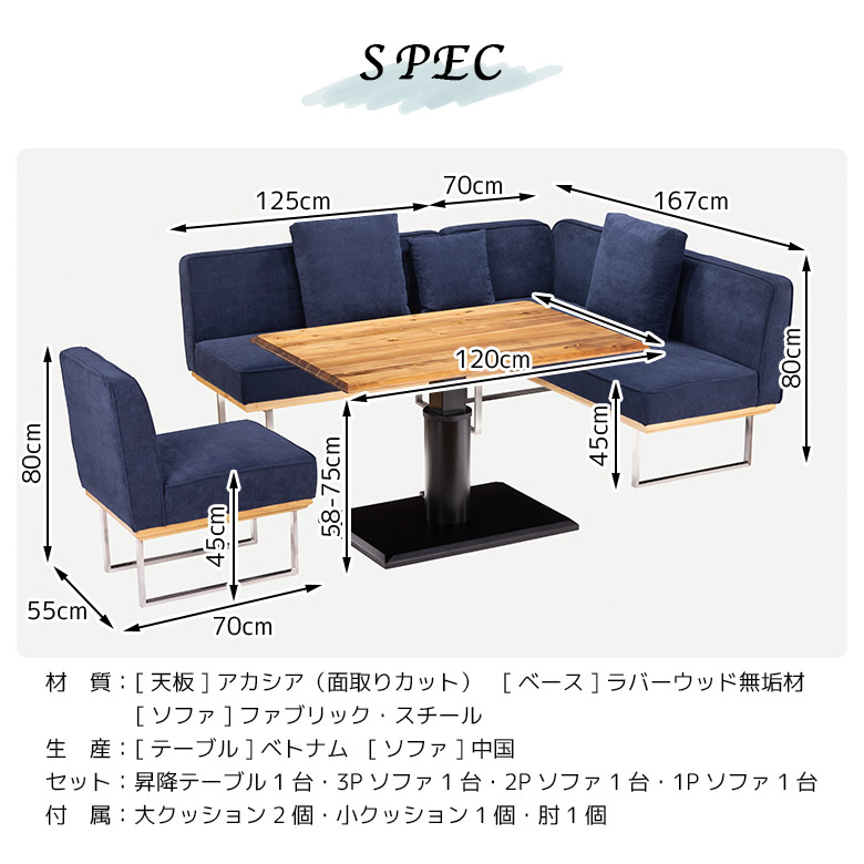 リビングダイニングセット 4人掛け 5人掛け 昇降式 ダイニングテーブル