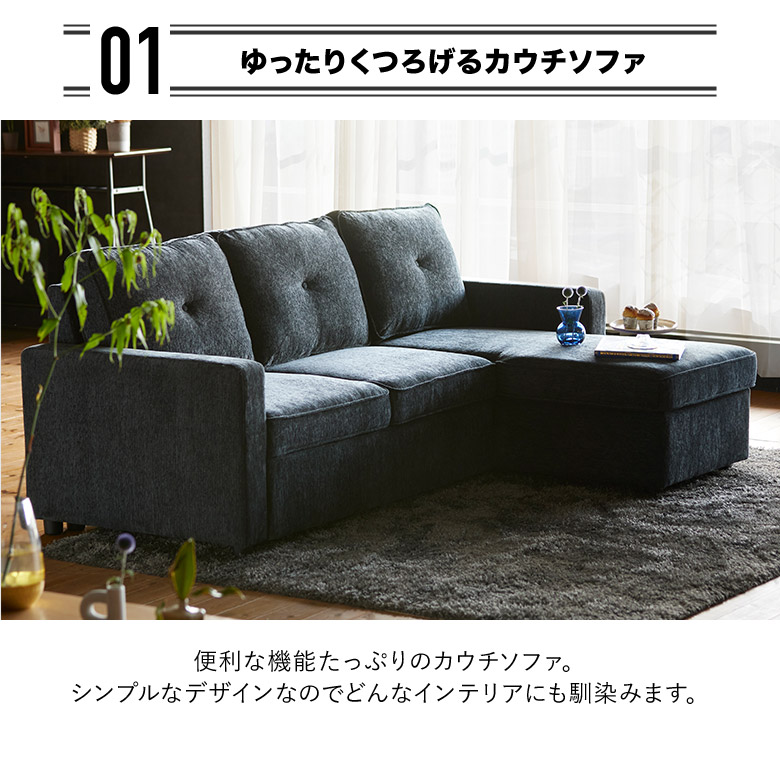 ソファベッド カウチソファ ベッド 収納付き 3人掛けソファー 幅210cm