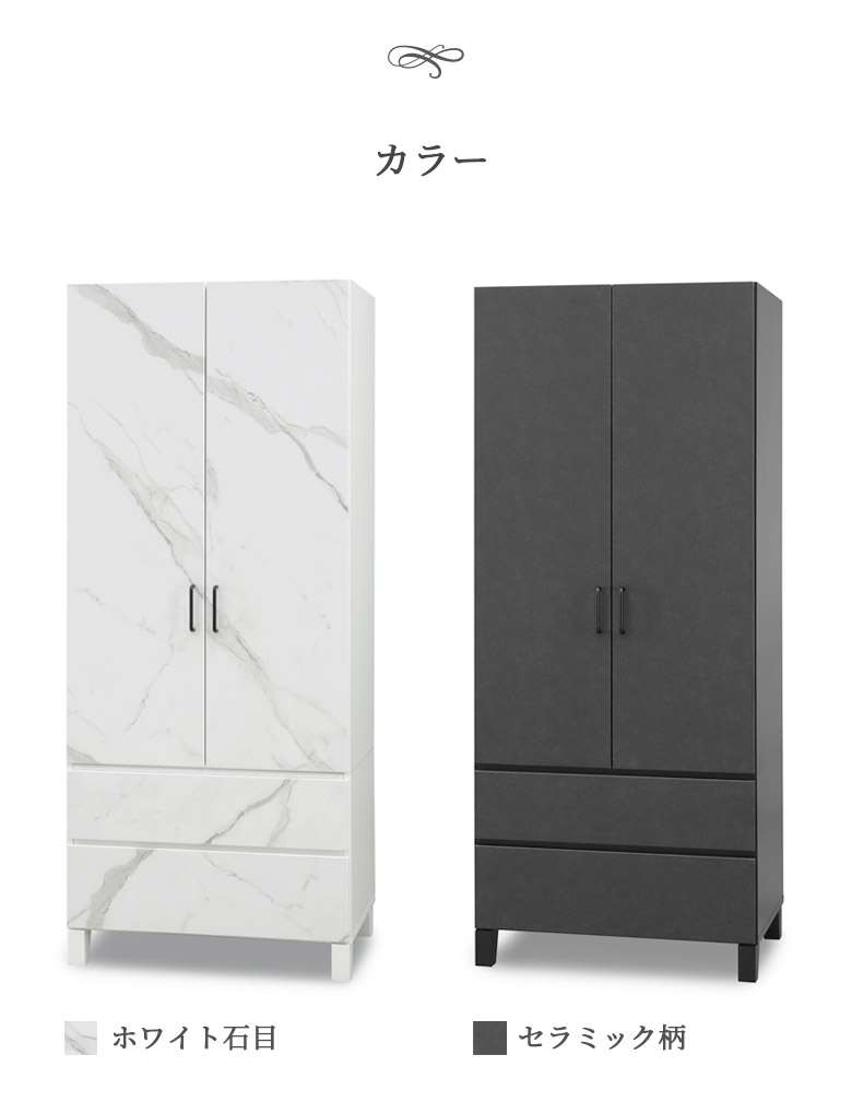 未来商会 ワードローブ 服吊り おしゃれ セラミック柄 石目柄 幅