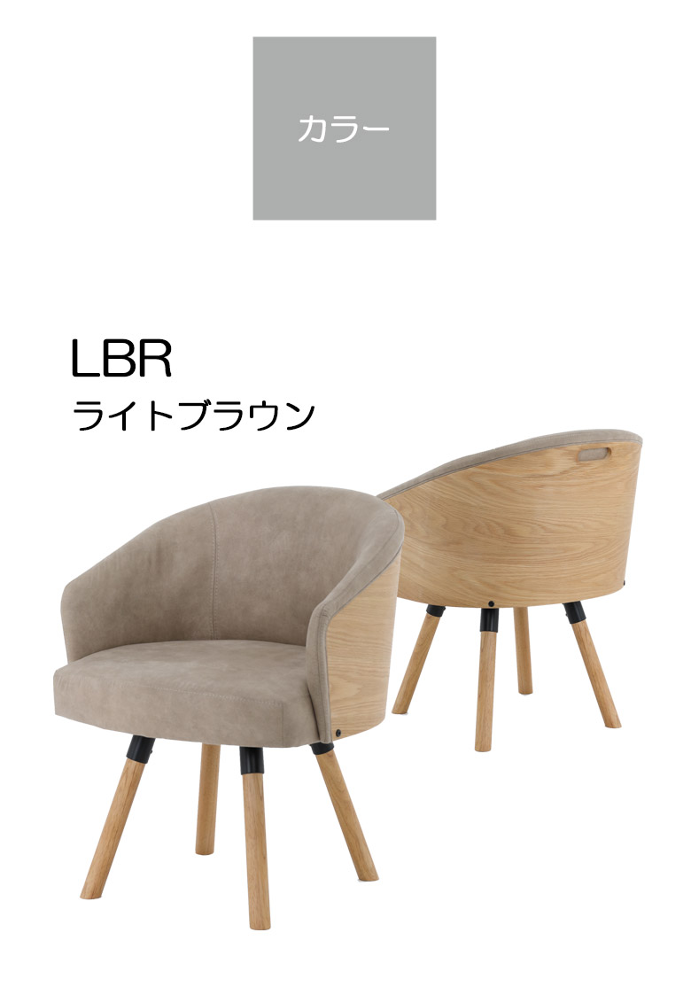 未来商会 ダイニングチェア 回転 椅子 おしゃれ モダン 回転式チェア