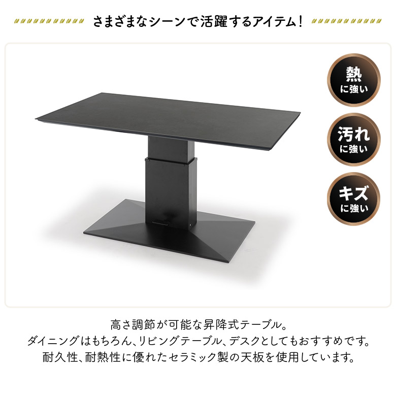 未来商会 昇降式テーブル 昇降式ダイニングテーブル 4人掛け 150cm