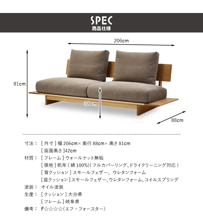 ソファ ソファー 3人掛け ローソファ 幅200cm おしゃれ 和モダン 無垢材 ファブリック 倉敷帆布 帆布 高級 粋 200cm フェザー 飛騨高山  オーク : se-039 : Five Season - 通販 - Yahoo!ショッピング