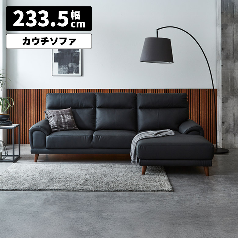 カウチソファ 3人掛け ソファー 本革 レザー 革 ワイド 大型 肘付き