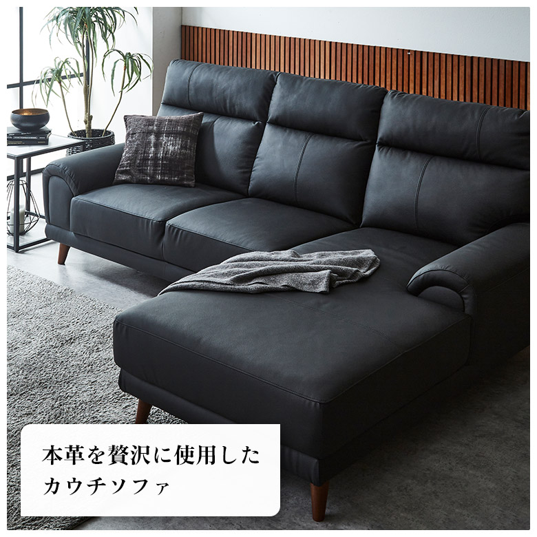 カウチソファ 3人掛け ソファー 本革 レザー 革 ワイド 大型 肘付き