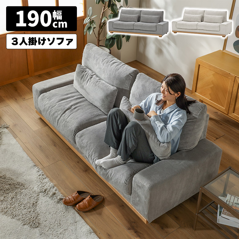 3人掛けソファー 幅190cm 3人掛け ソファ ソファベッド クッション付き 3人掛けソファー 幅190cm 3人掛け ソファ ソファベッド クッション付き