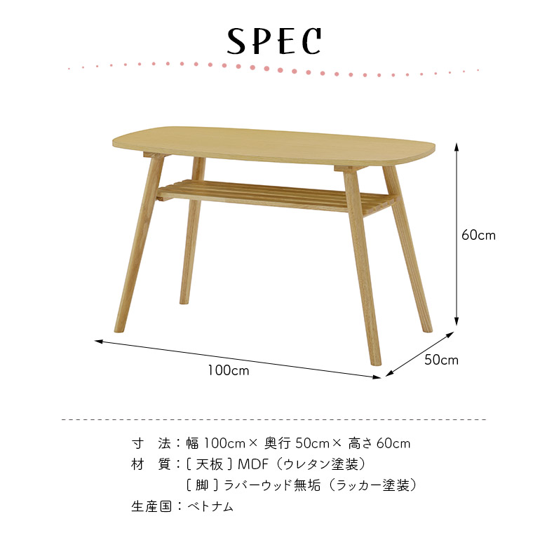 センターテーブル ソファテーブル コンパクト 木製 収納棚付き 長方形