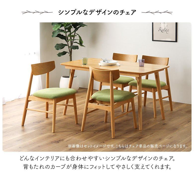 ダイニングチェア 2脚セット 完成品 木製 北欧 カフェ風 おしゃれ