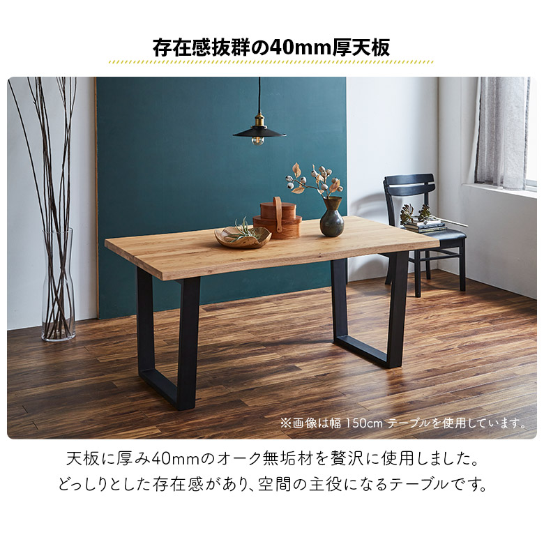 ダイニングテーブル 単品 4人 6人 180cm 木製 天然木 オーク 一枚板風
